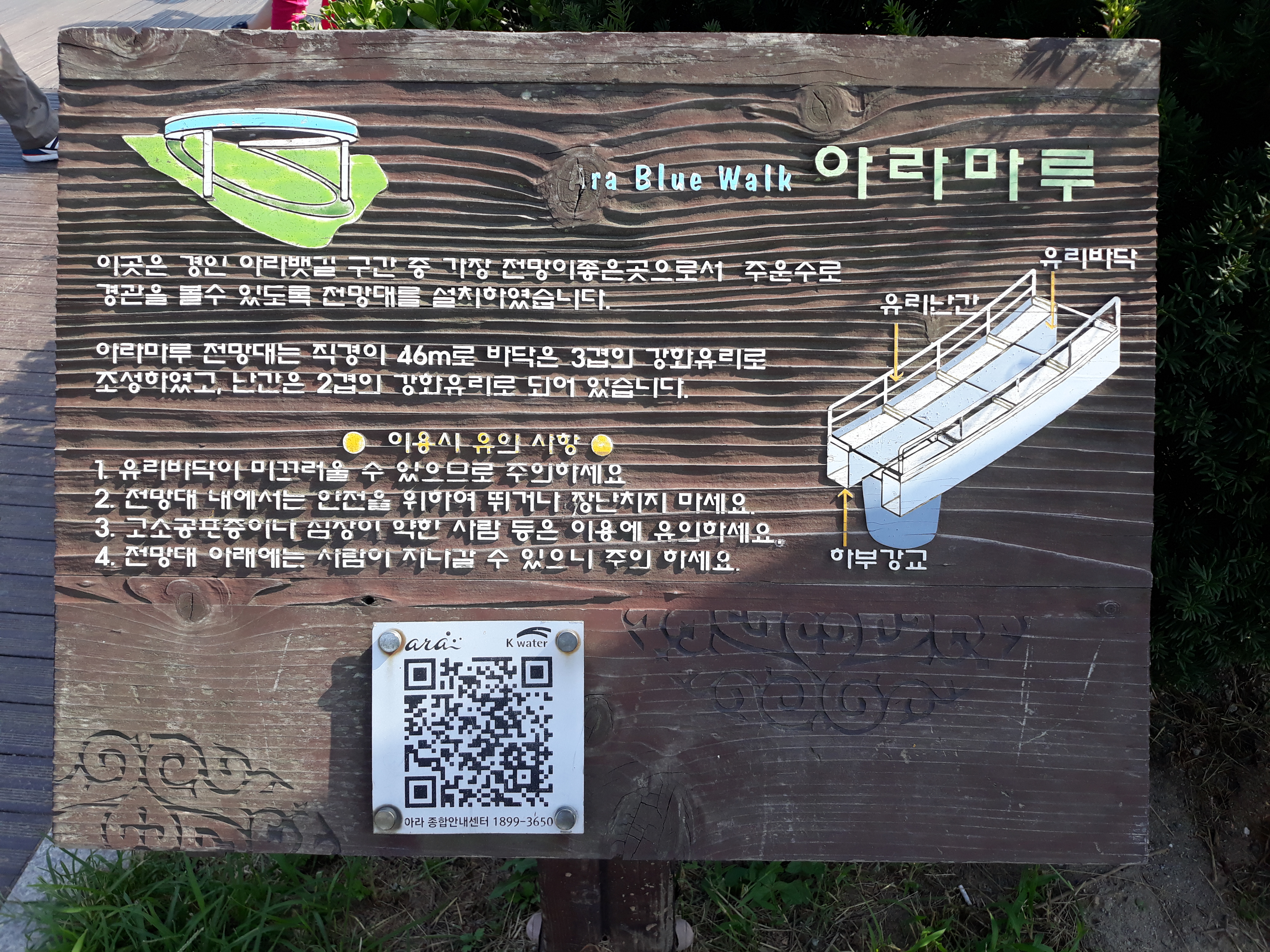 야경 조명의 난간과 바닥, 사진의 황금 조합. — AraMaru Skywalk (아라마루 전망대) · Gyeyang-gu, Incheon, South Korea