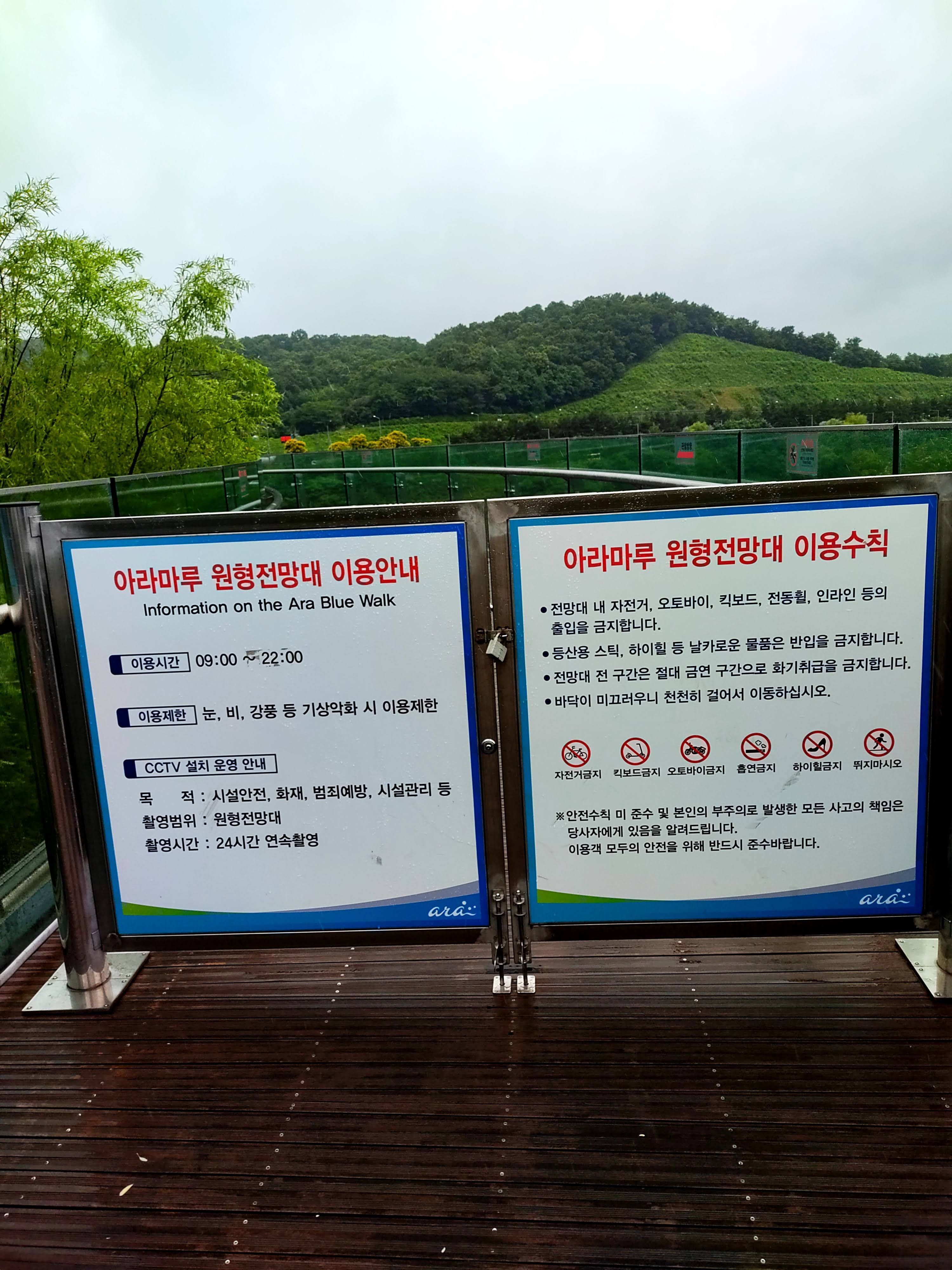 새벽의 고요한 플랫폼, 유리 바닥 디테일을 천천히 찍기에 가장 좋다. — AraMaru Skywalk (아라마루 전망대) · Gyeyang-gu, Incheon, South Korea
