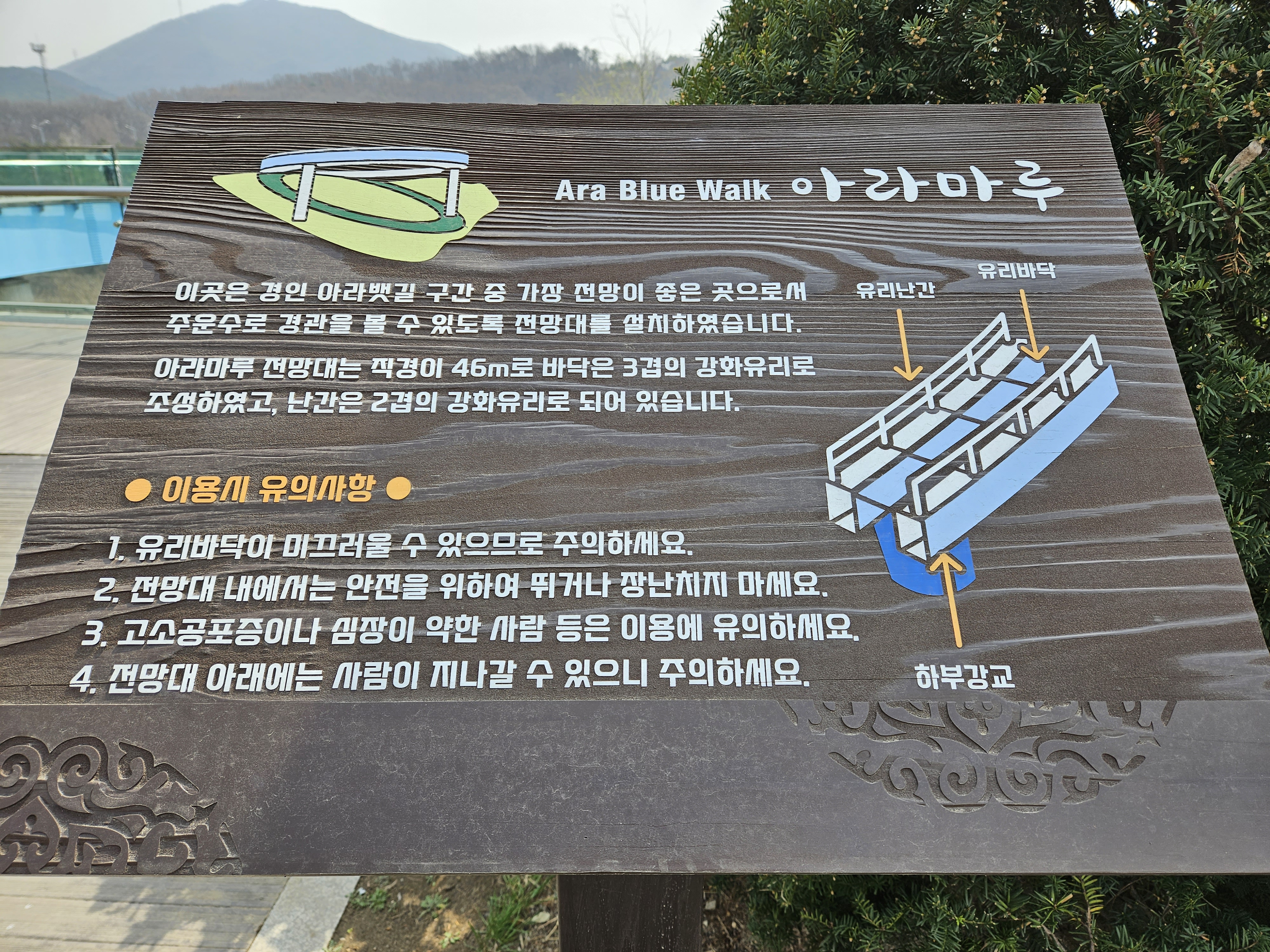 일몰 블루아워, 플랫폼과 먼 산이 실루엣을 이룬다. — AraMaru Skywalk (아라마루 전망대) · Gyeyang-gu, Incheon, South Korea
