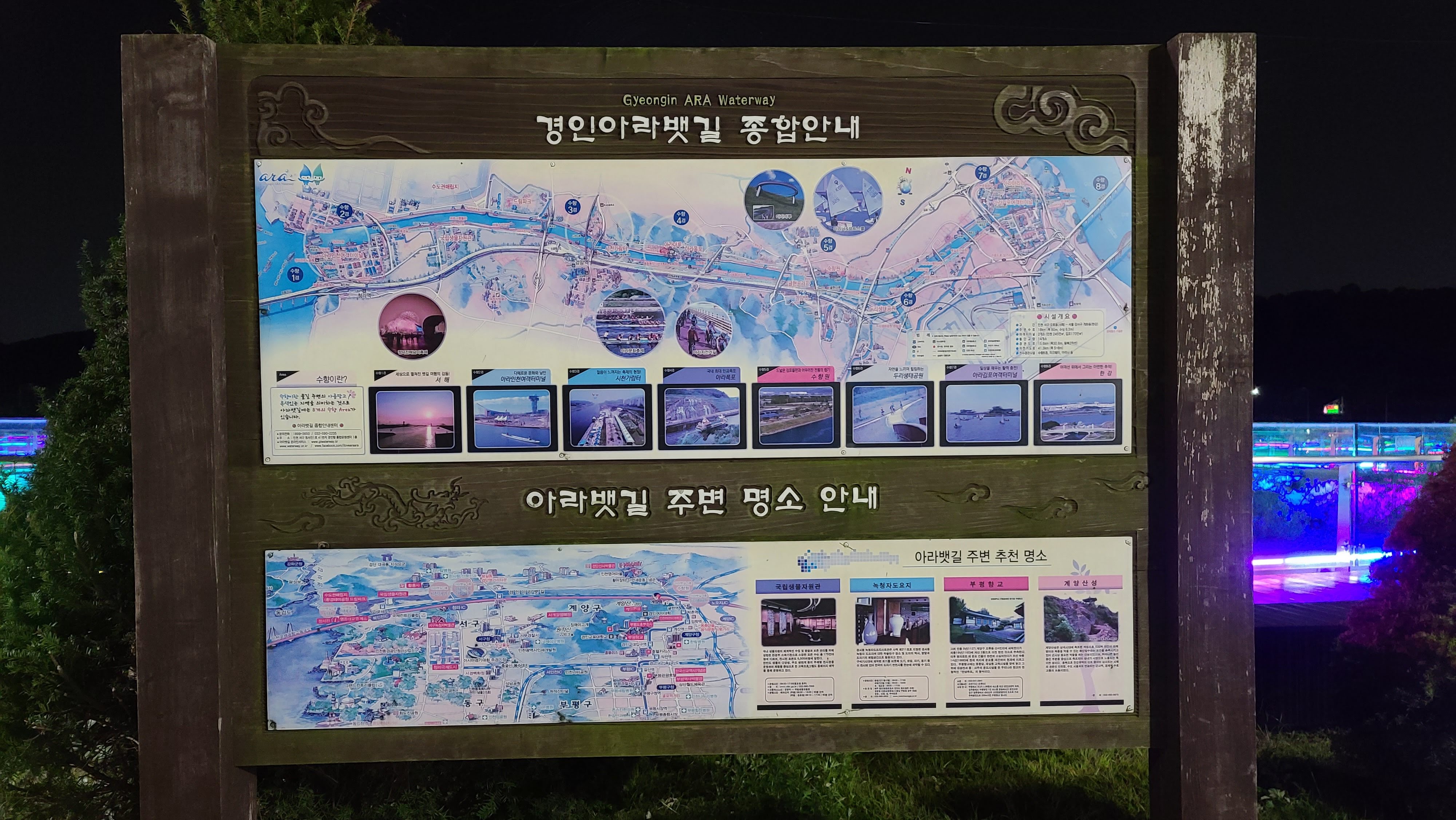 황혼의 황금빛 유리 바닥, 운하 반영이 거울처럼. — AraMaru Skywalk (아라마루 전망대) · Gyeyang-gu, Incheon, South Korea